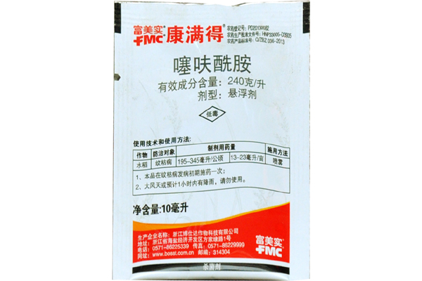康满得（噻呋酰胺）