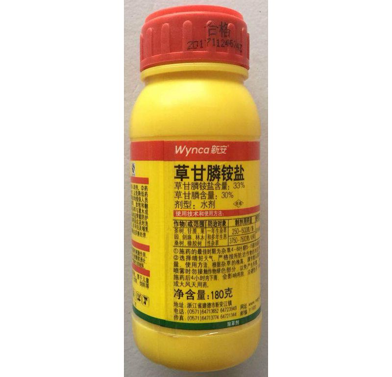 33%新安江草甘膦