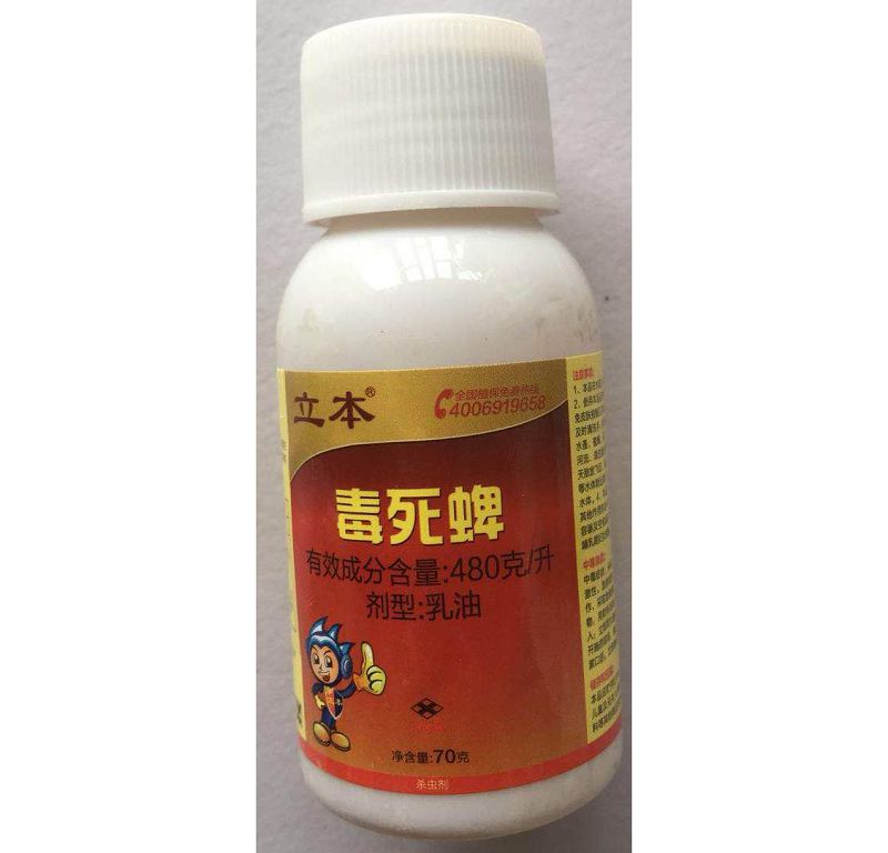 48%立本毒死蜱2