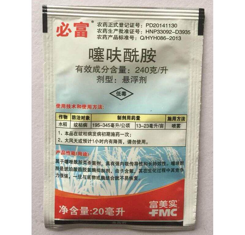 24%必富噻呋酰胺3