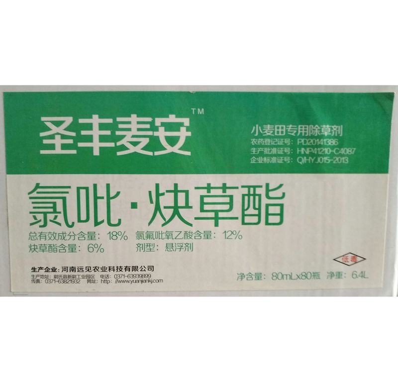18%圣丰麦安（氯吡炔）
