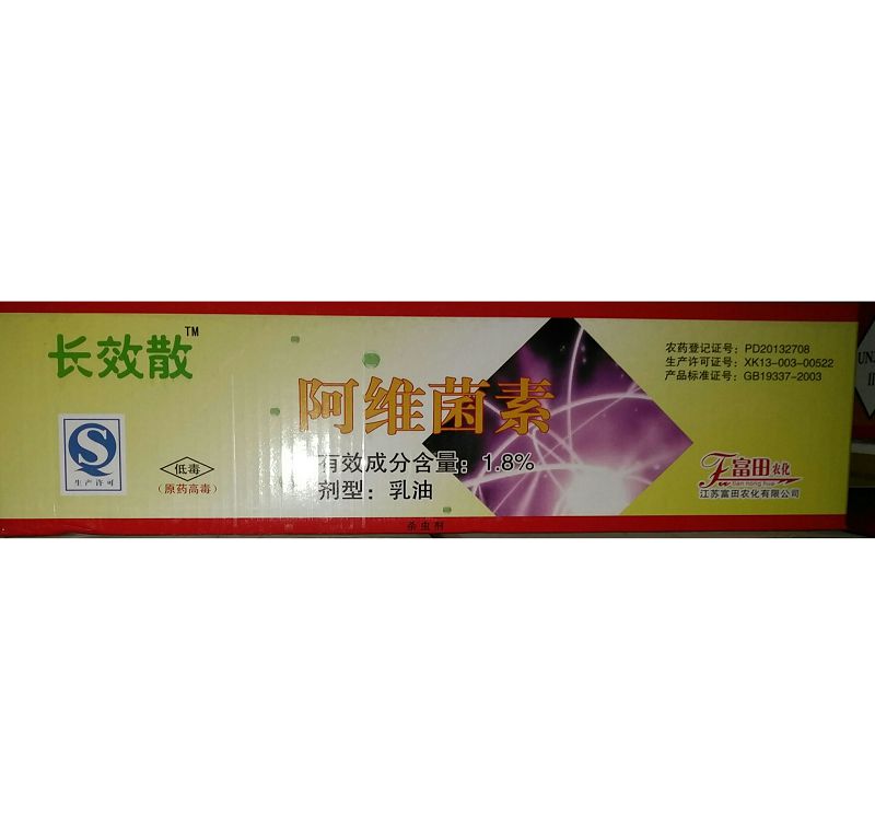 1.8%富田阿维菌素