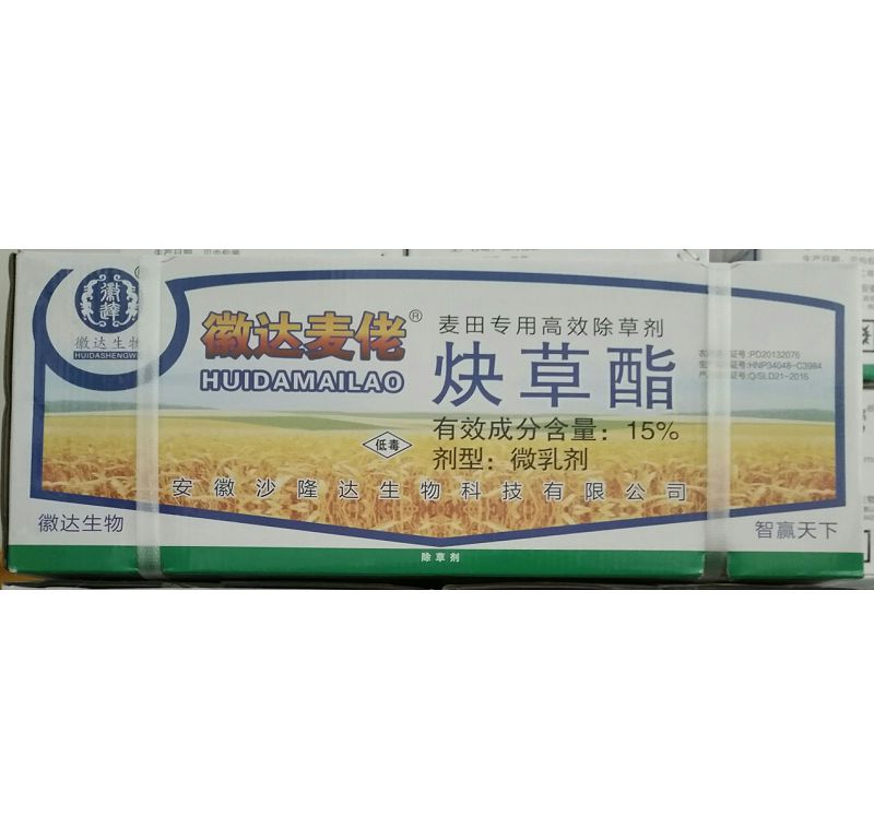 15%徽达麦锄炔草酯