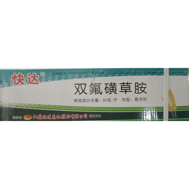5%快达双氟磺草胺