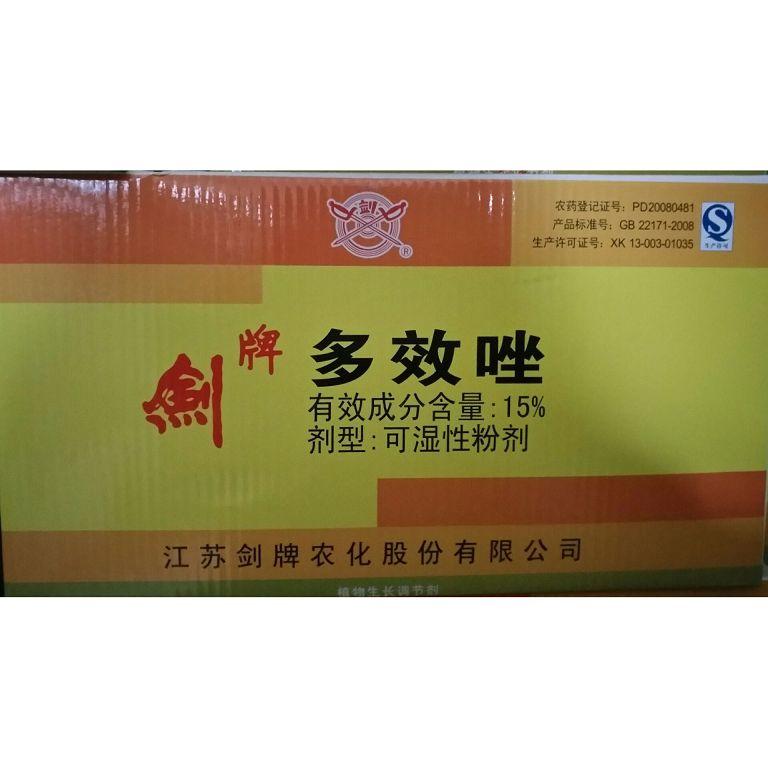 15%多效唑3