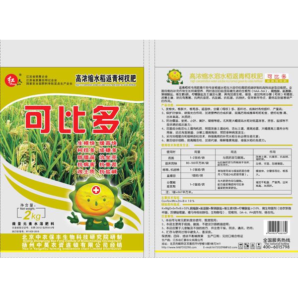 可比多水稻柯杈肥