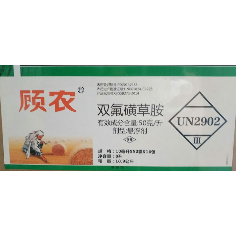5%顾农(双氟磺草胺)