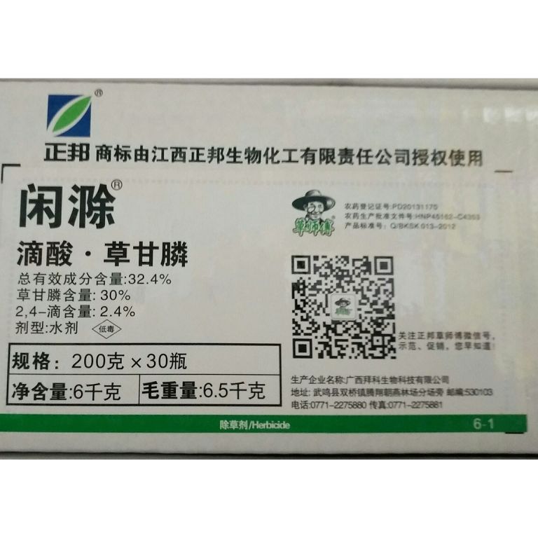 32.4%闲滁（滴酸草）