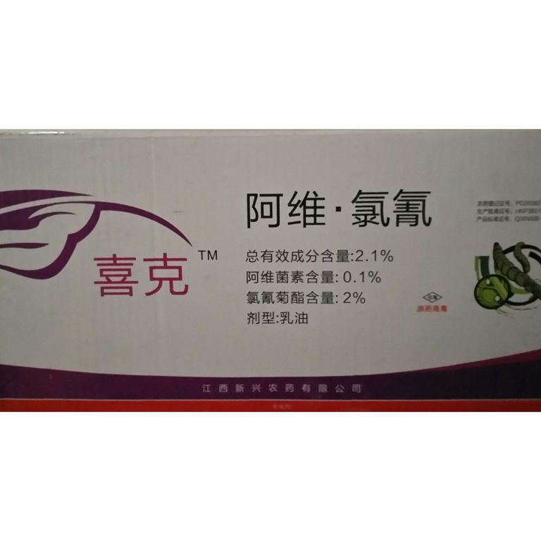2.1%喜克阿维·氯氰2