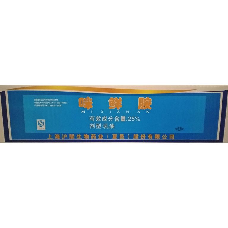 25%华裕咪鲜胺1