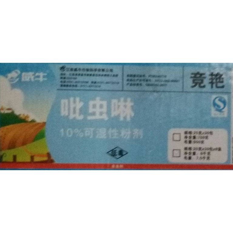 10%竟艳（吡虫啉）