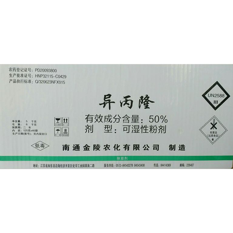 50%金陵异丙隆
