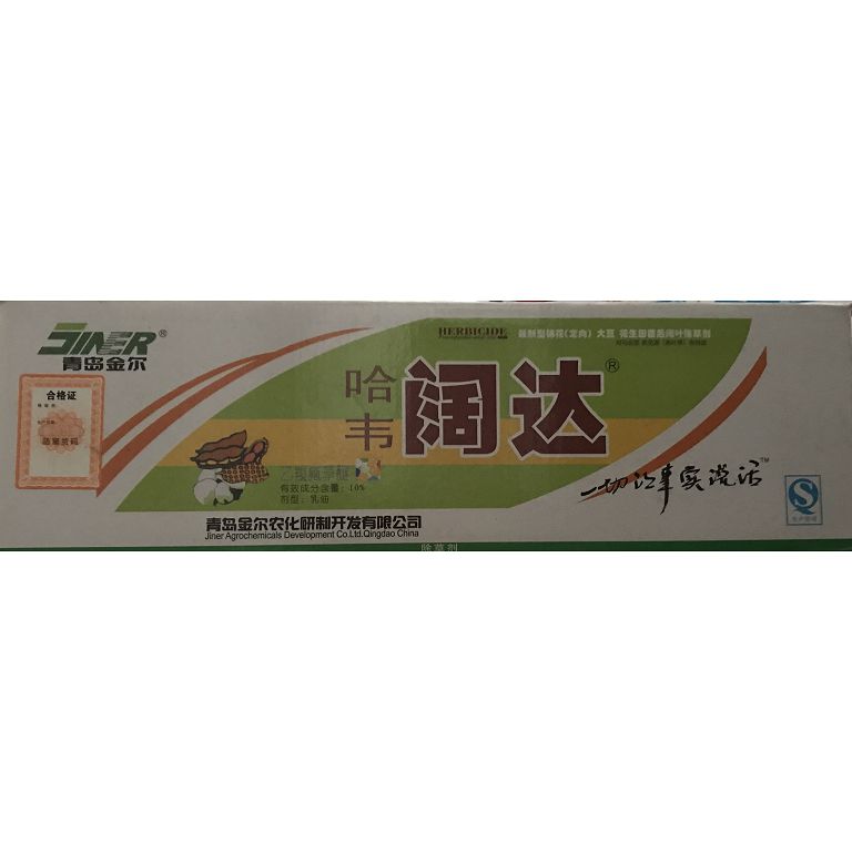 10%阔达(乙羧氟草醚)
