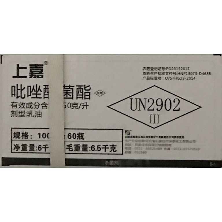 25%上嘉吡唑醚菌酯1
