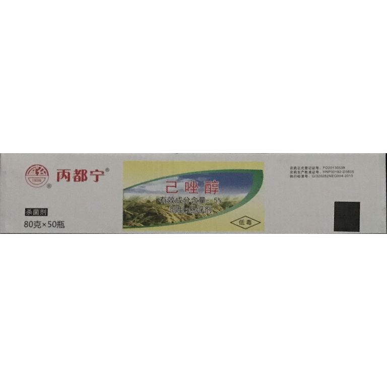 5%丙都宁己唑醇