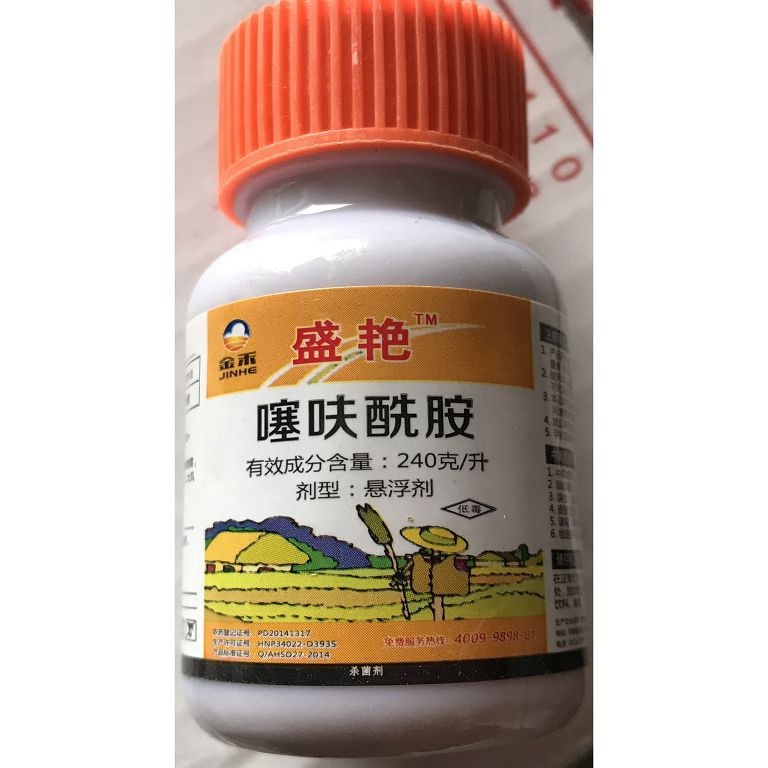 24%盛艳噻呋酰胺
